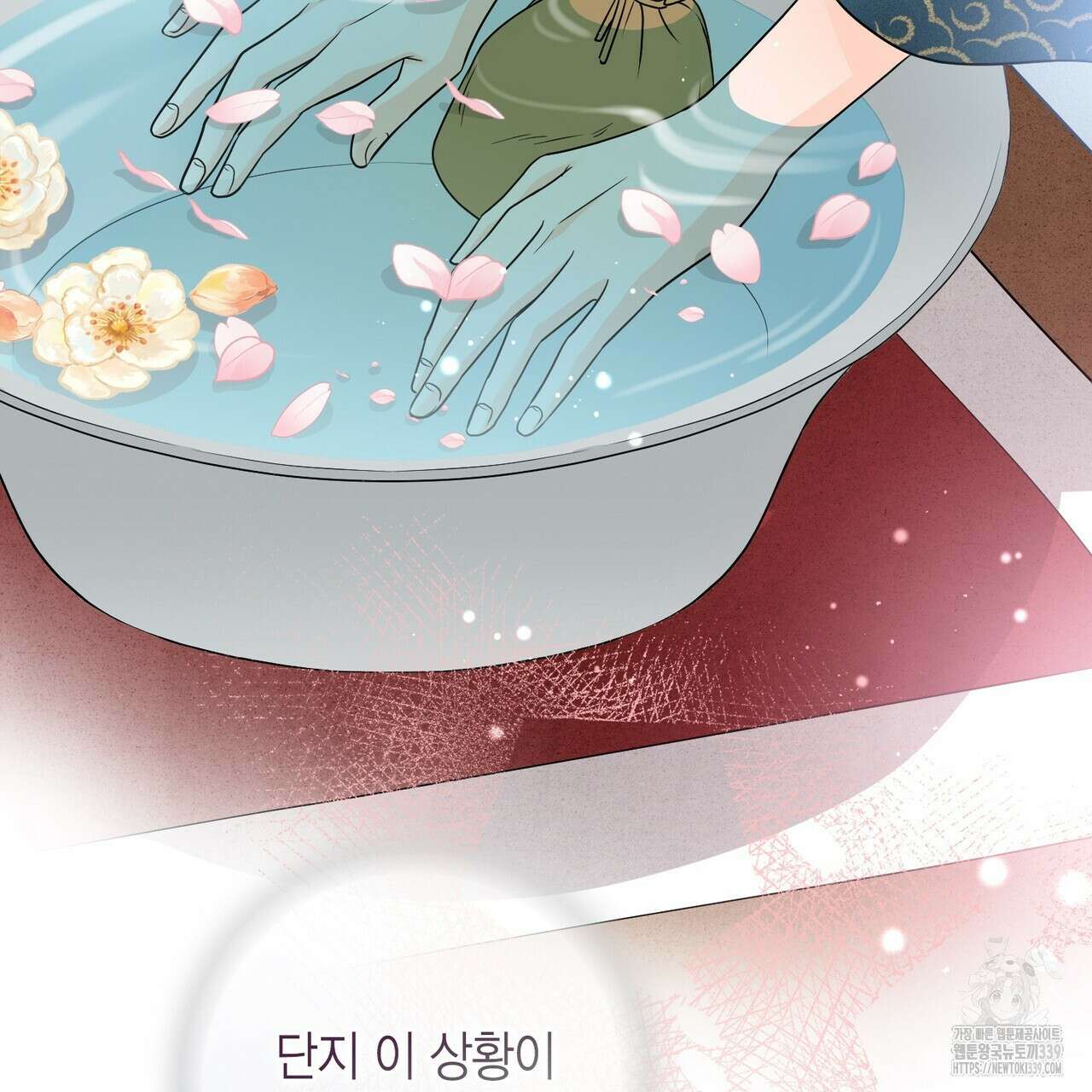 꽃은 밤을 걷는다 21화 21