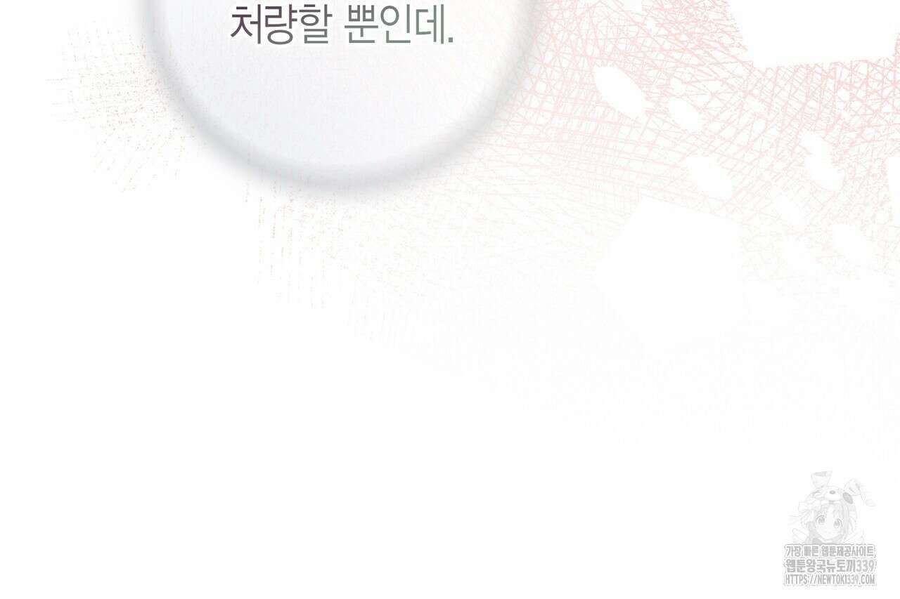 꽃은 밤을 걷는다 21화 22