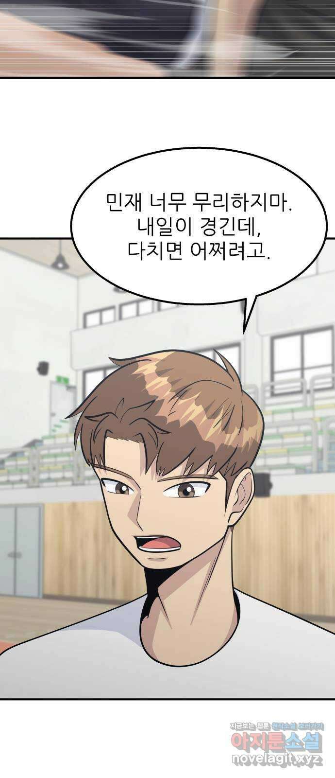 원포인트 65화 결의 6
