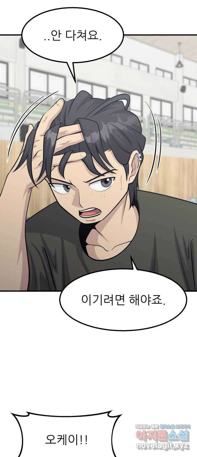 원포인트 65화 결의 7
