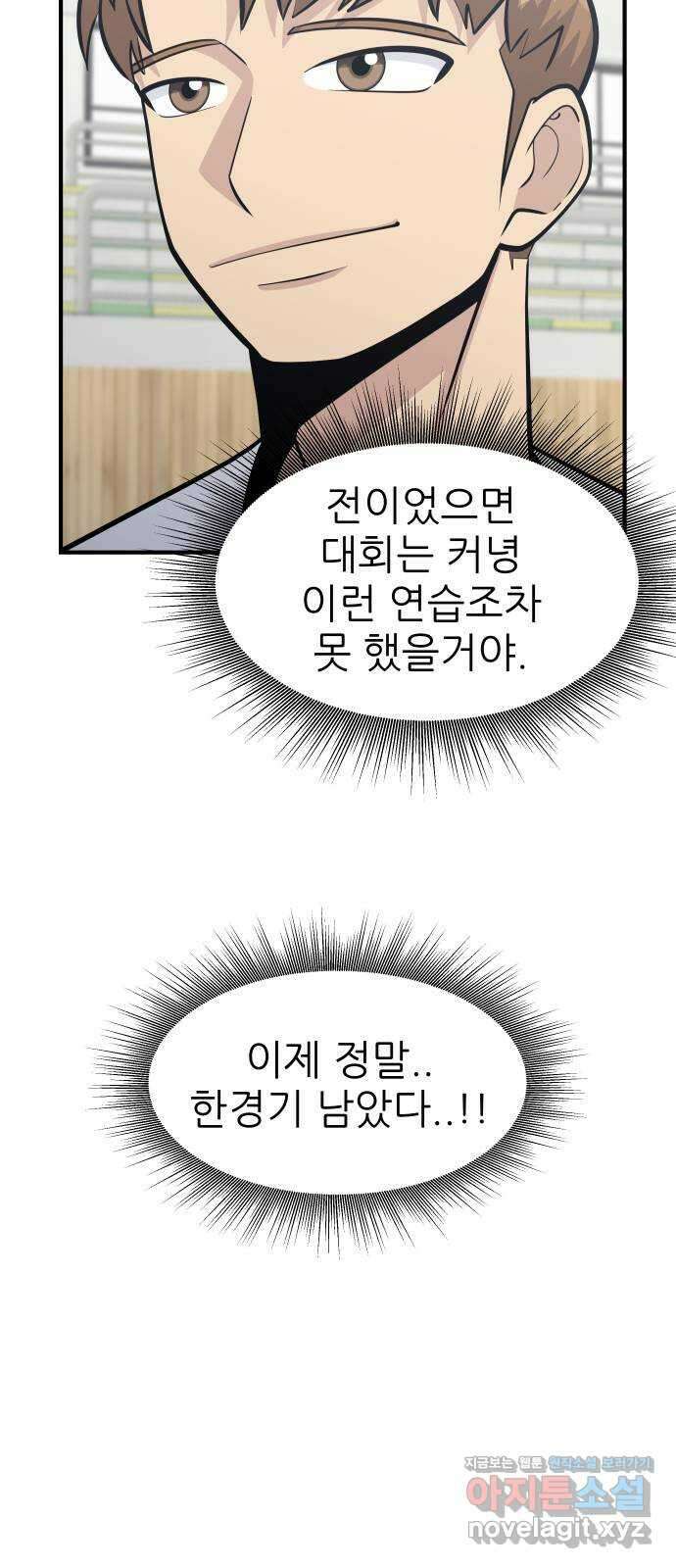 원포인트 65화 결의 11