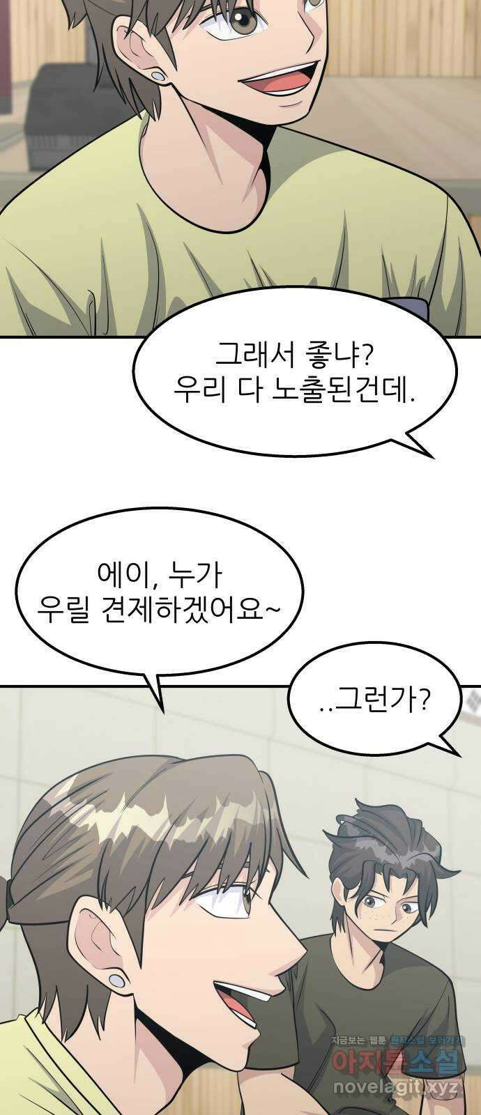 원포인트 65화 결의 15