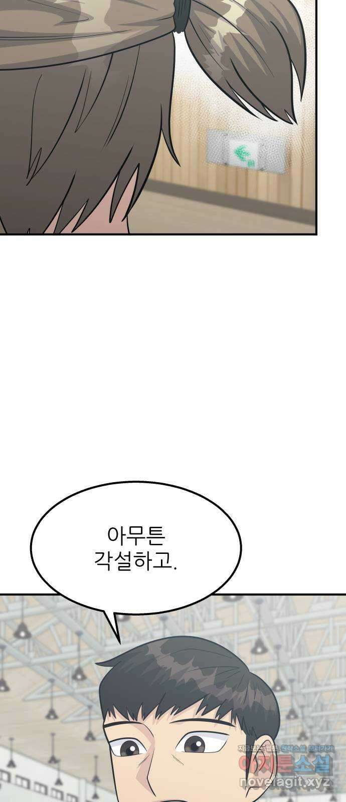 원포인트 65화 결의 17