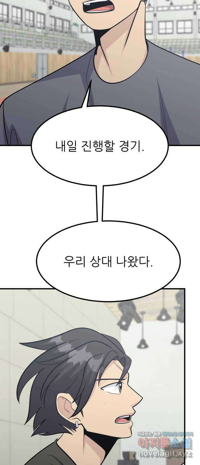 원포인트 65화 결의 18