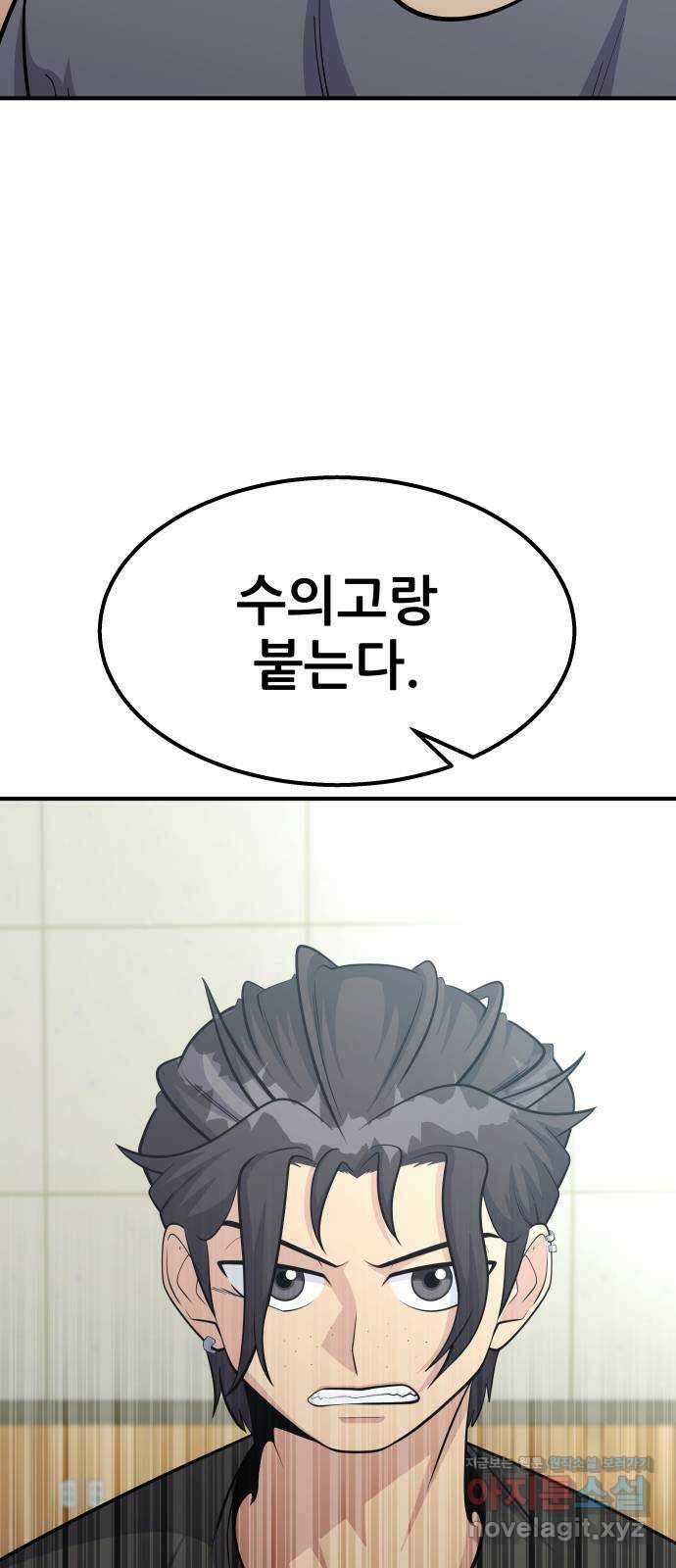 원포인트 65화 결의 20