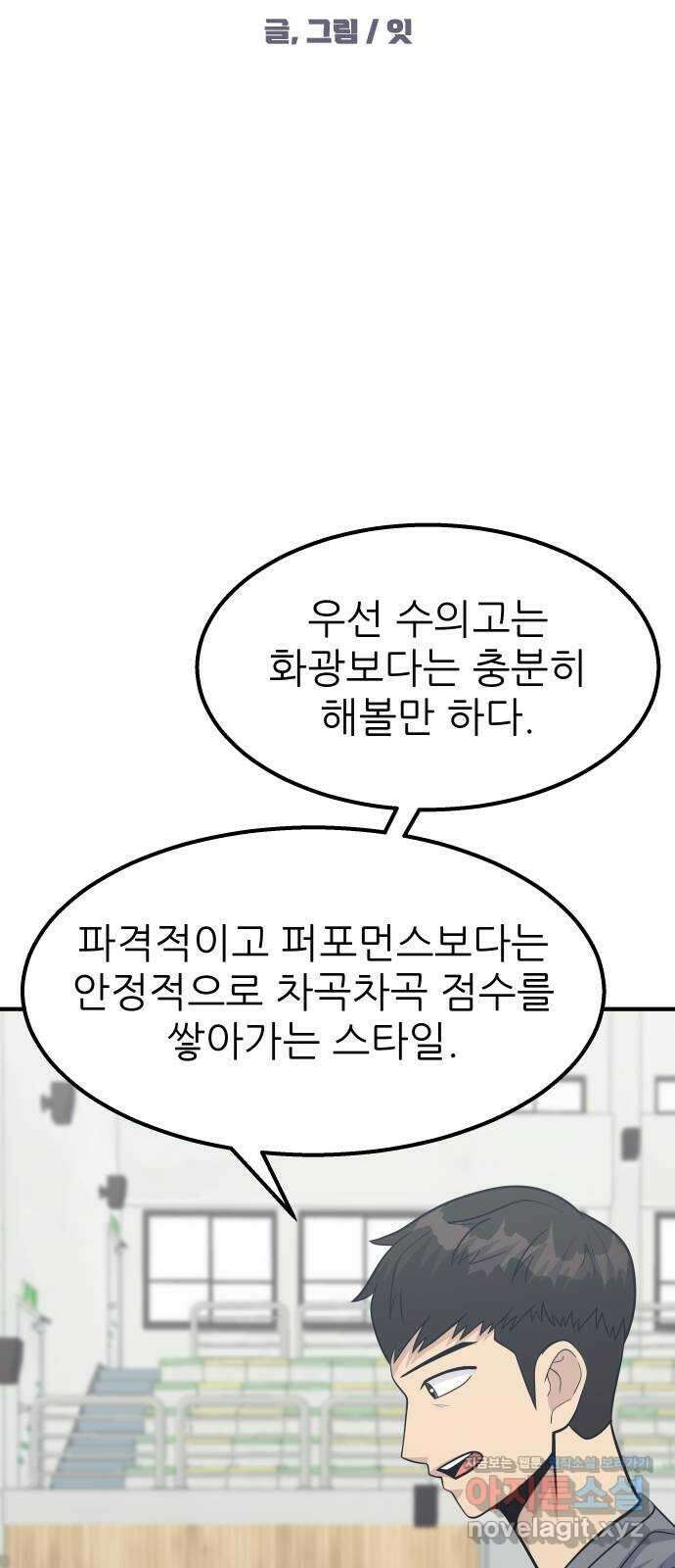 원포인트 65화 결의 22
