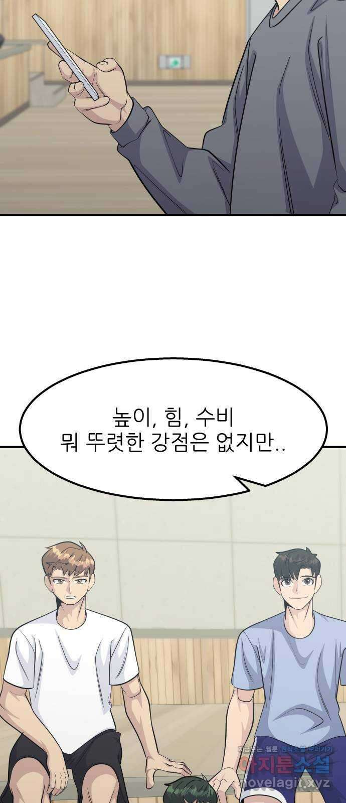 원포인트 65화 결의 23
