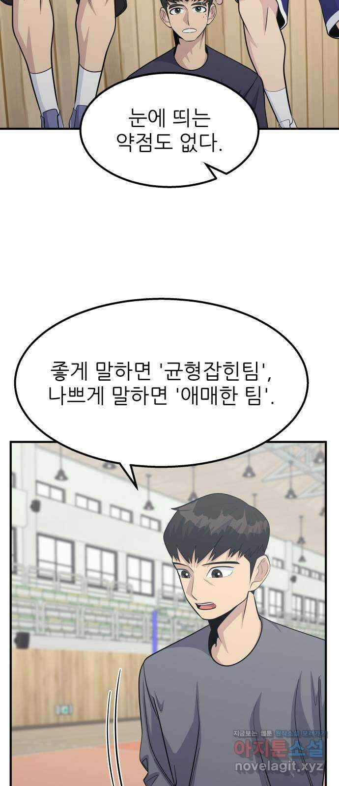 원포인트 65화 결의 24
