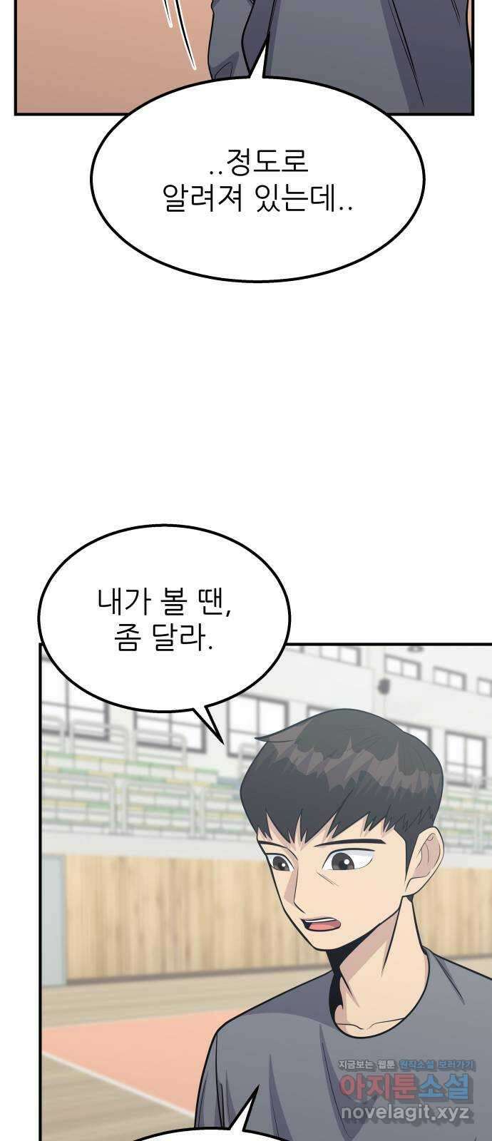 원포인트 65화 결의 25