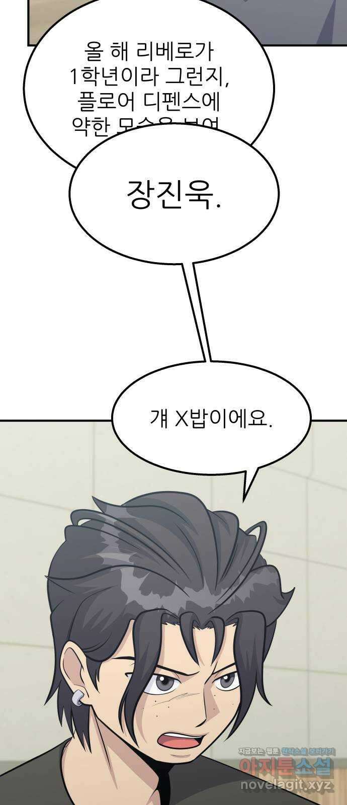 원포인트 65화 결의 26