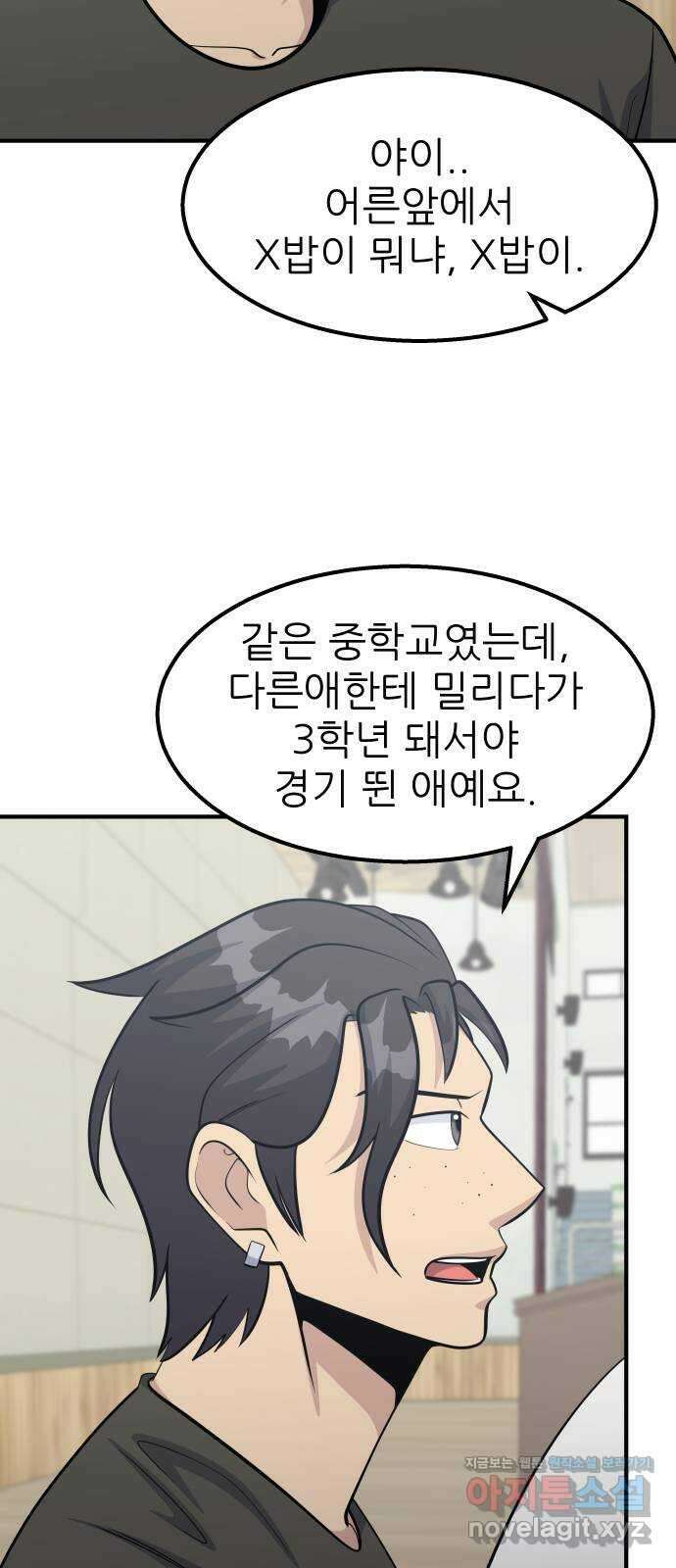 원포인트 65화 결의 27