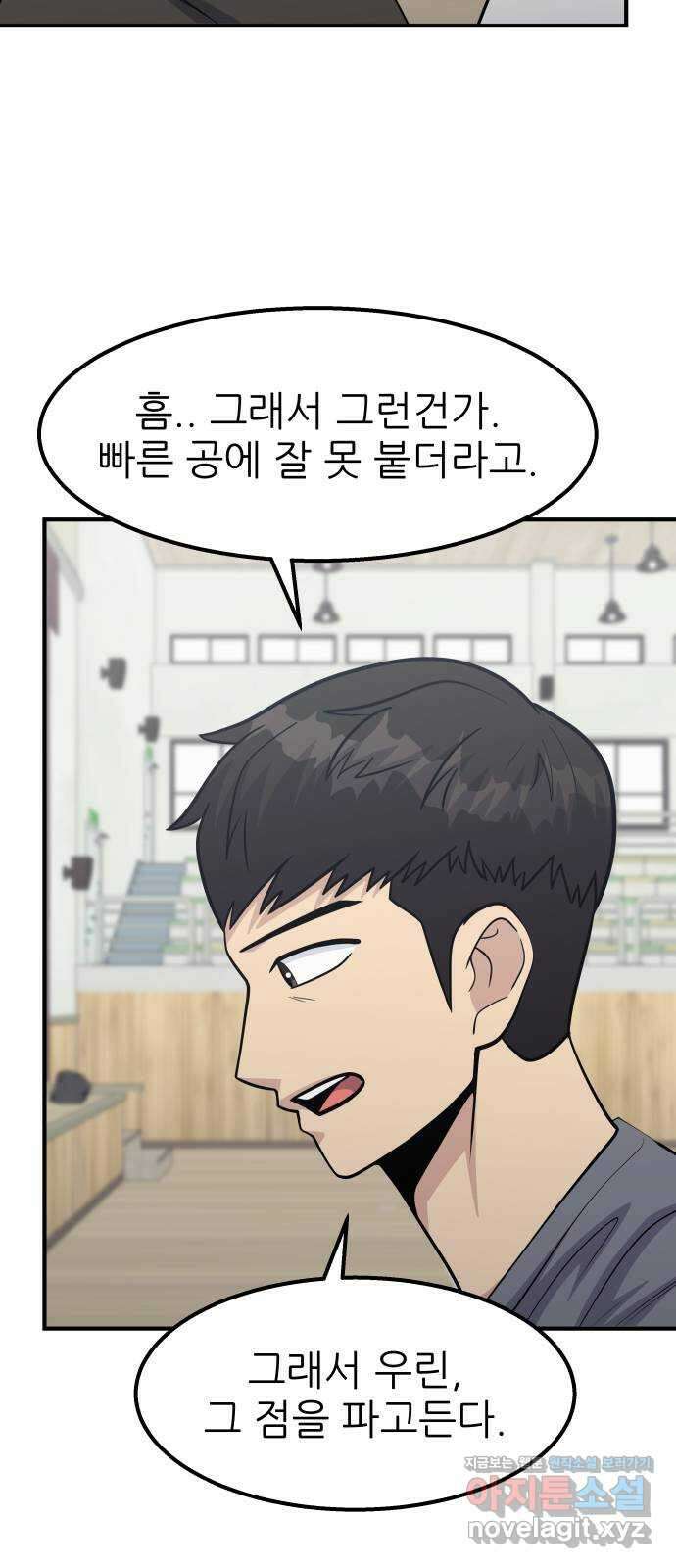 원포인트 65화 결의 28