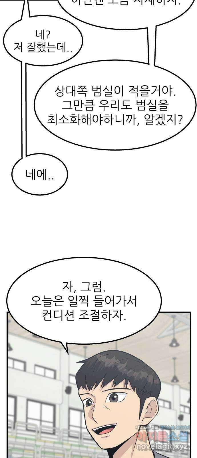 원포인트 65화 결의 32