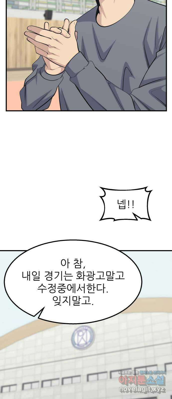 원포인트 65화 결의 33