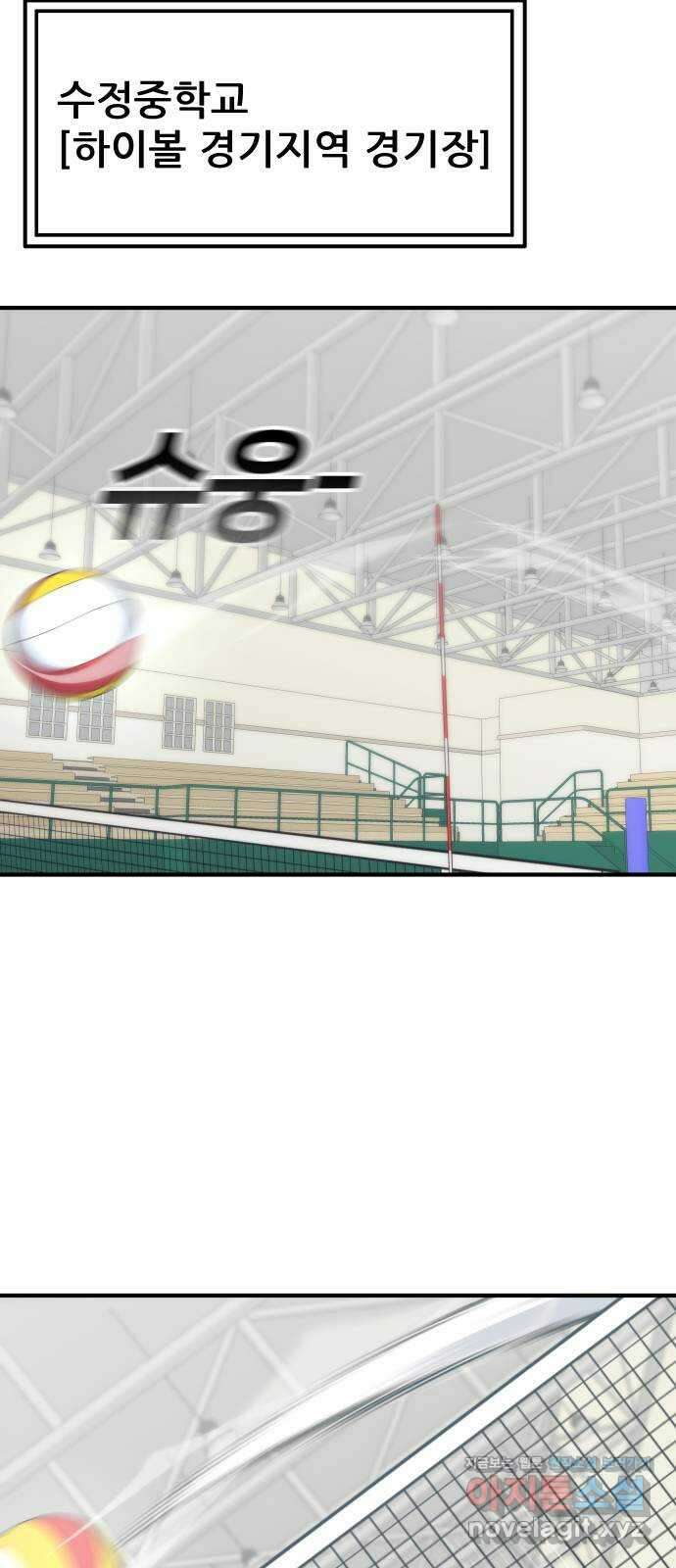 원포인트 65화 결의 35