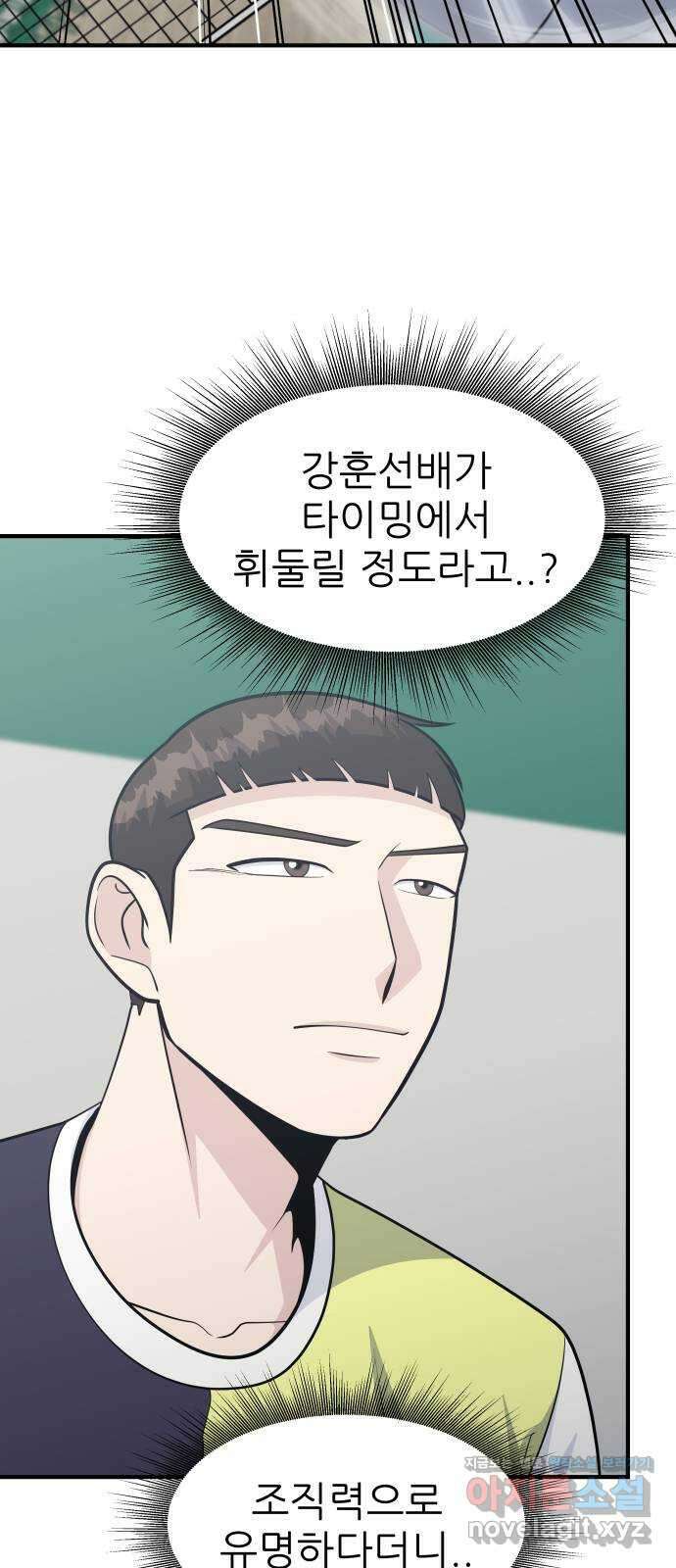 원포인트 65화 결의 39