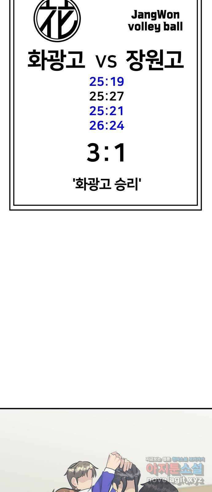 원포인트 65화 결의 43