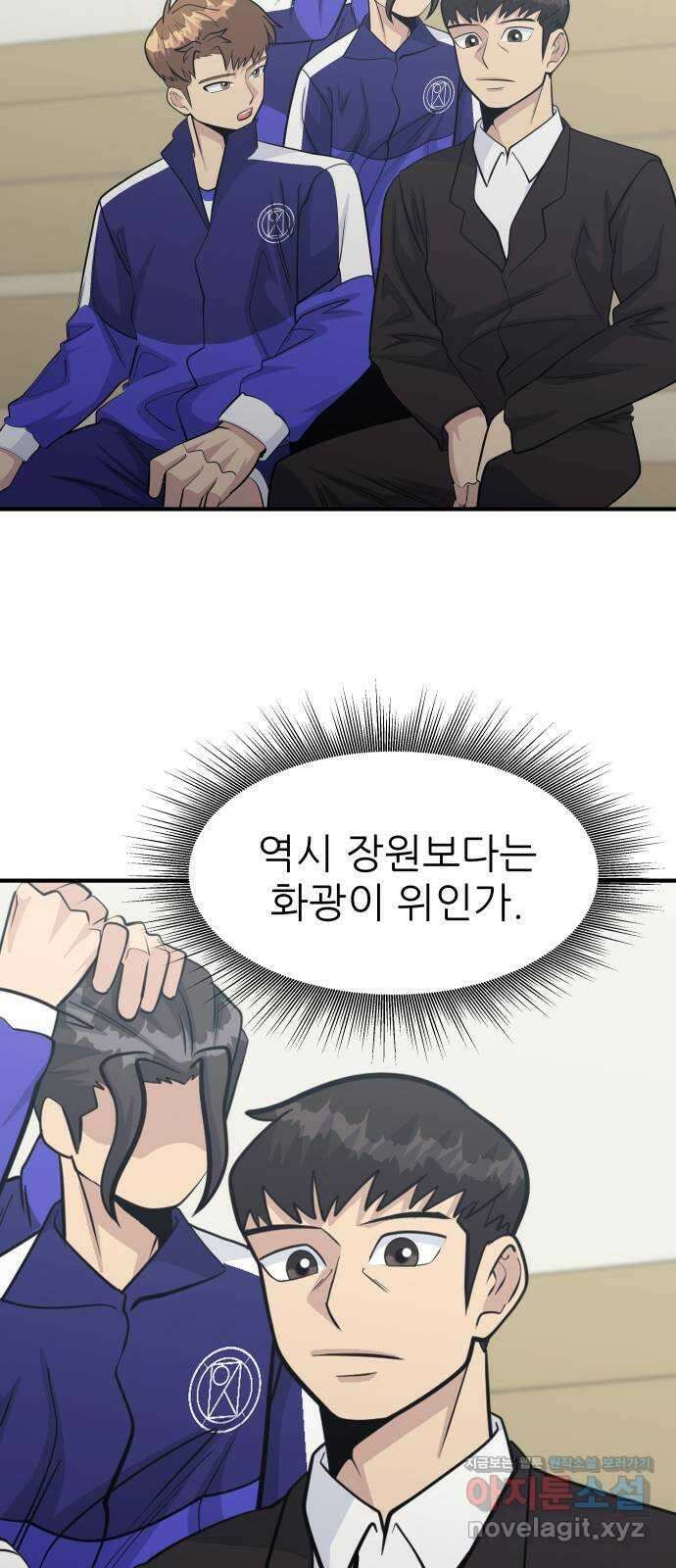 원포인트 65화 결의 44