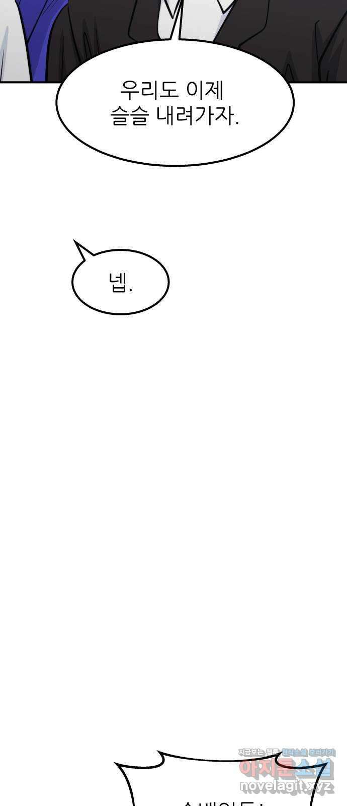 원포인트 65화 결의 45