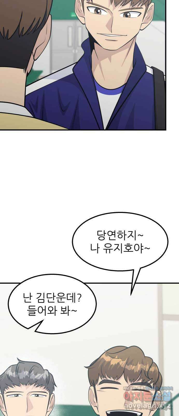 원포인트 65화 결의 50
