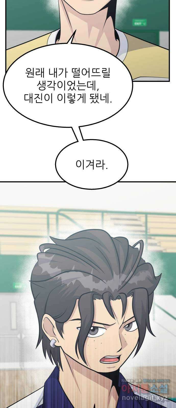 원포인트 65화 결의 52