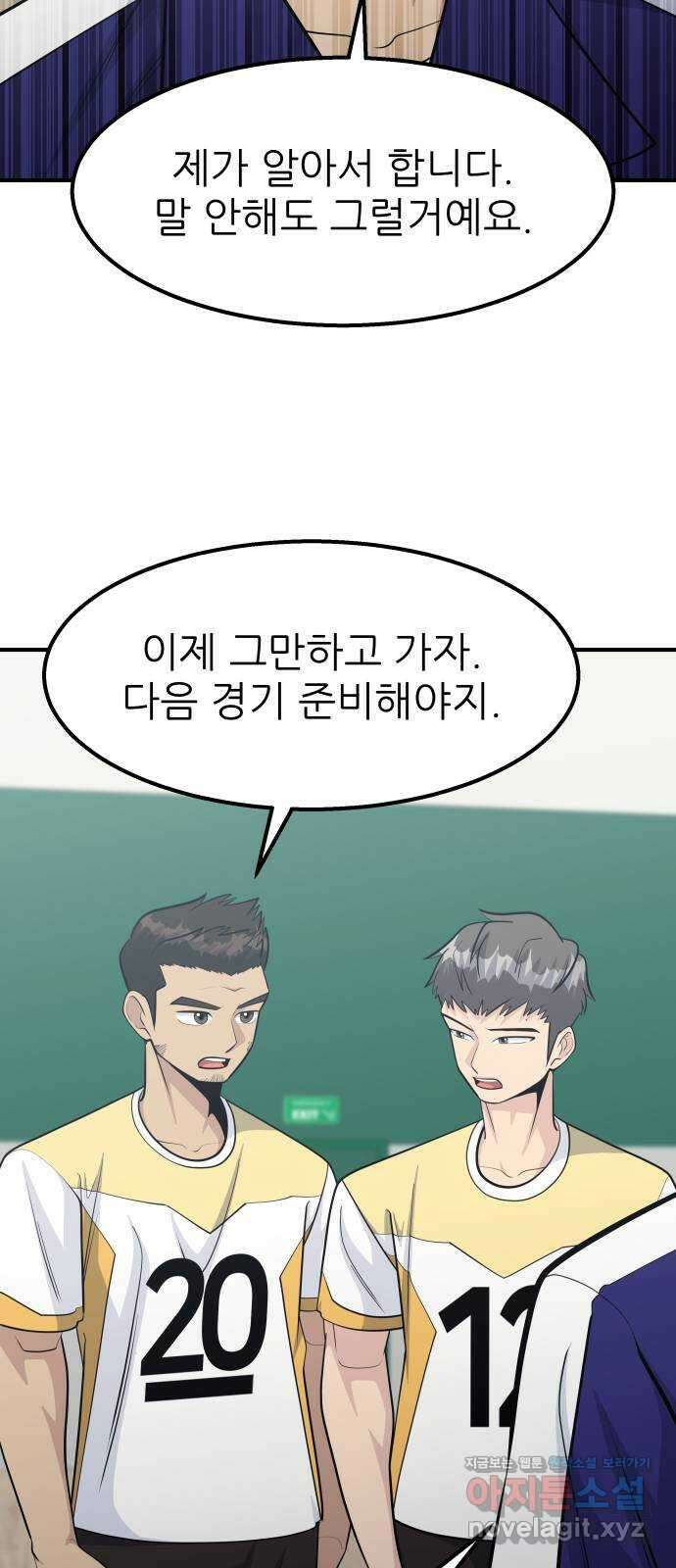 원포인트 65화 결의 53