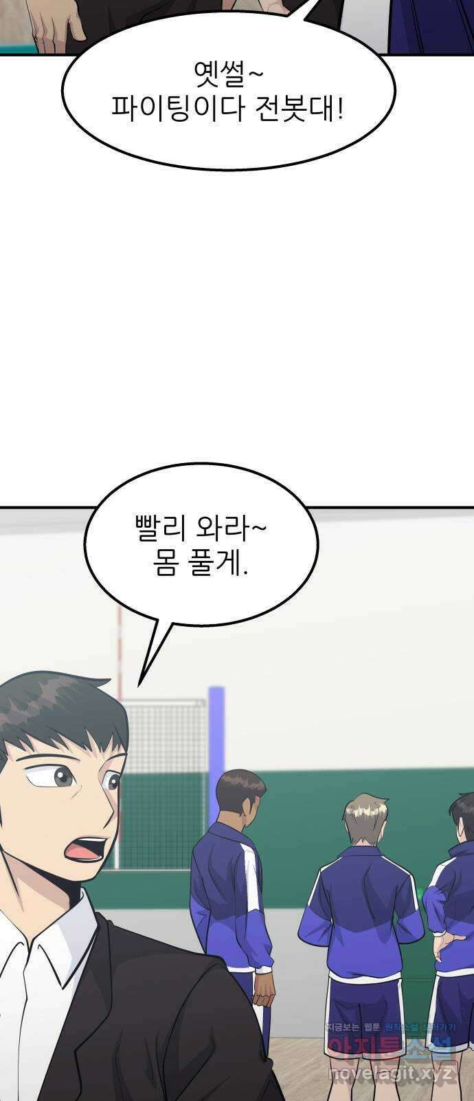 원포인트 65화 결의 54