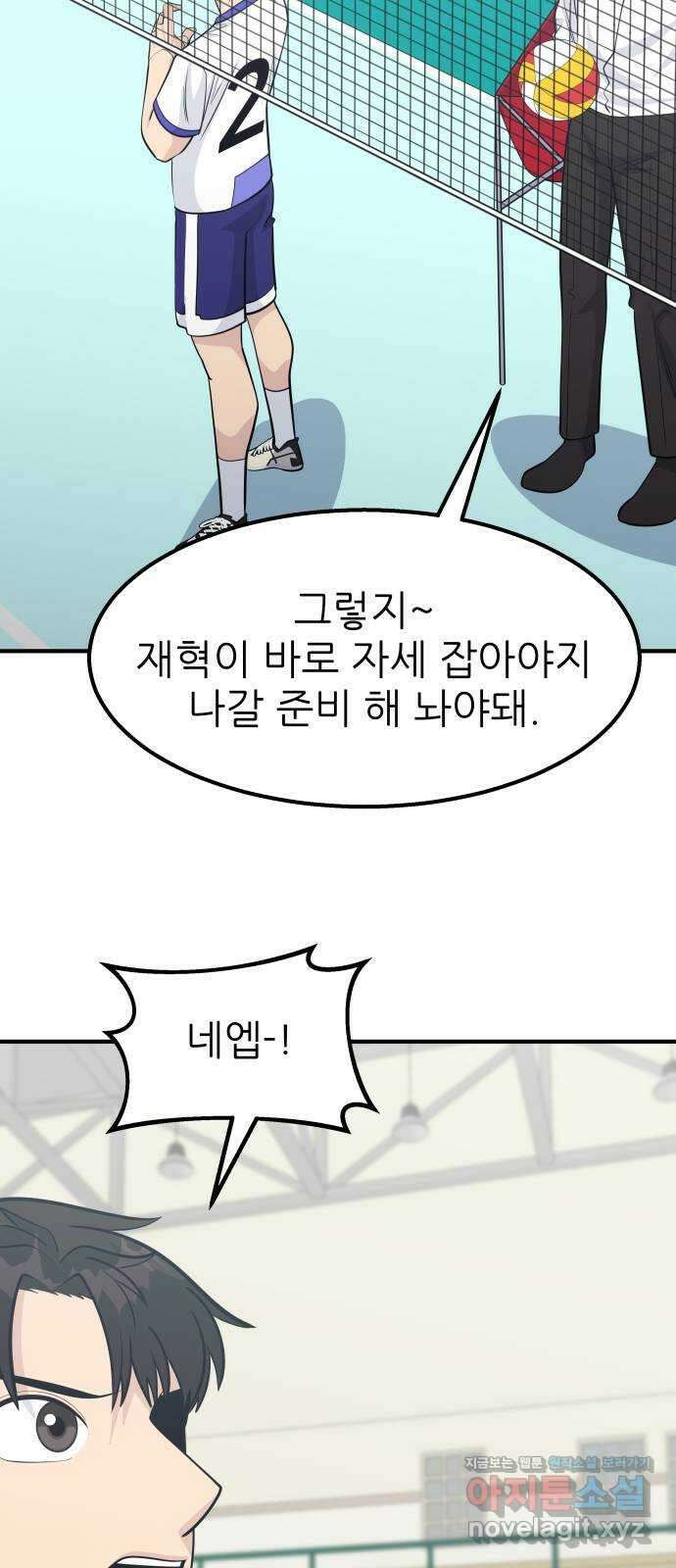원포인트 65화 결의 57