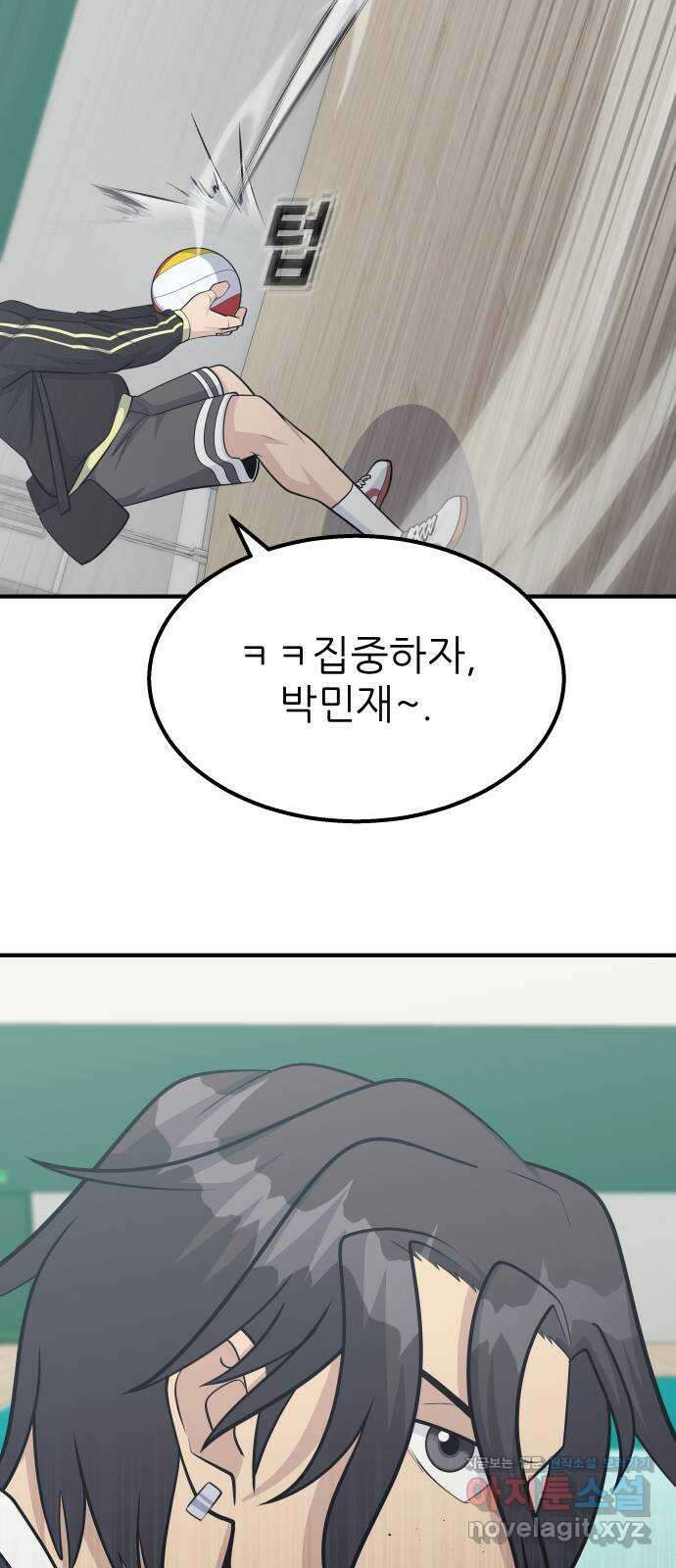 원포인트 65화 결의 62