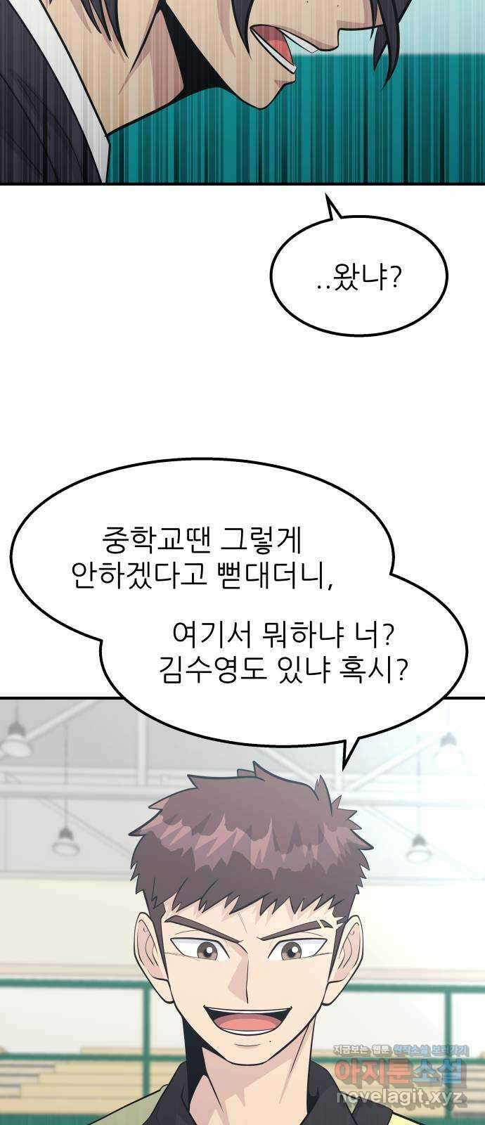 원포인트 65화 결의 63