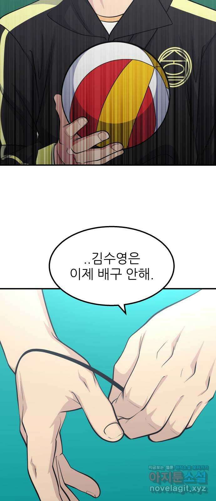 원포인트 65화 결의 64