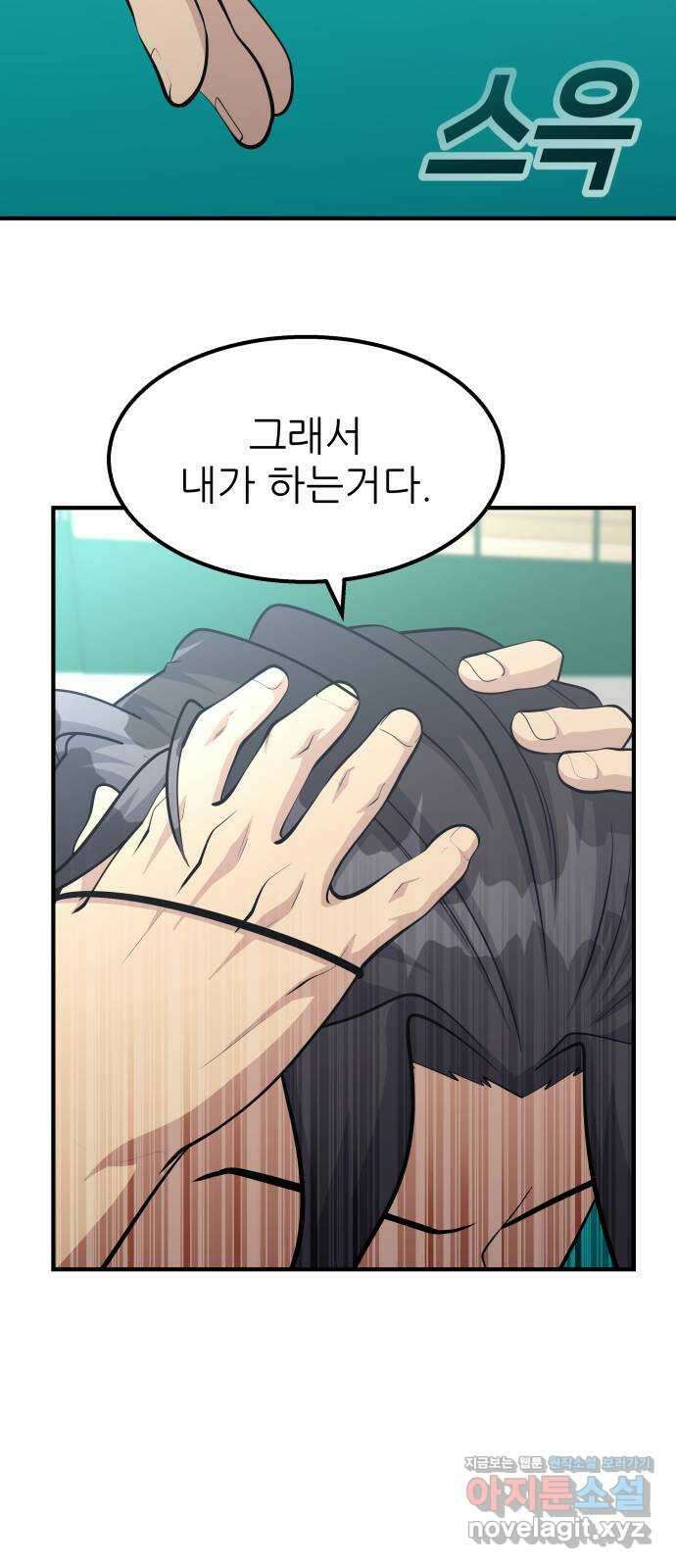원포인트 65화 결의 65