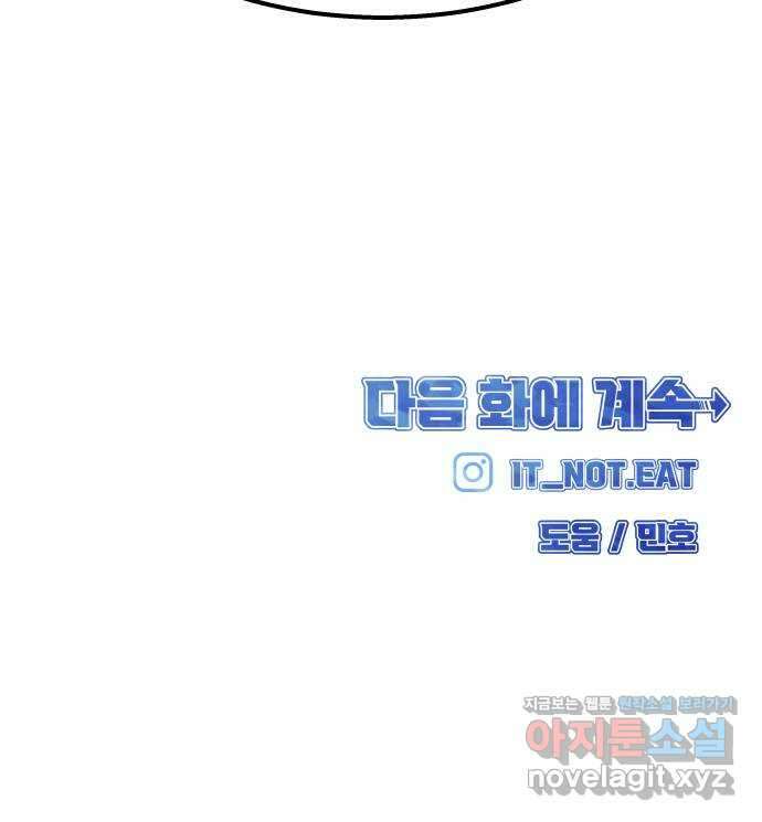 원포인트 65화 결의 67