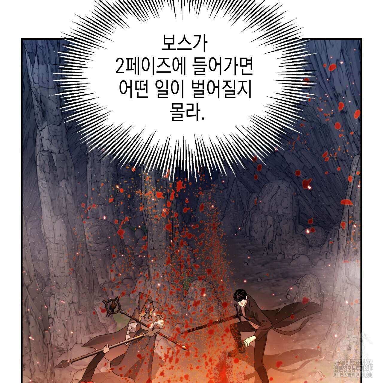 유언 때문에 죽는 건 잠깐 미뤘습니다 47화 3