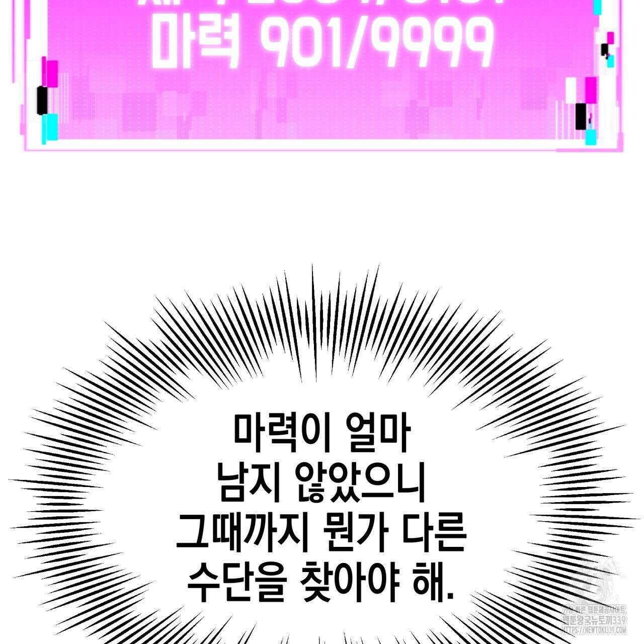 유언 때문에 죽는 건 잠깐 미뤘습니다 47화 13