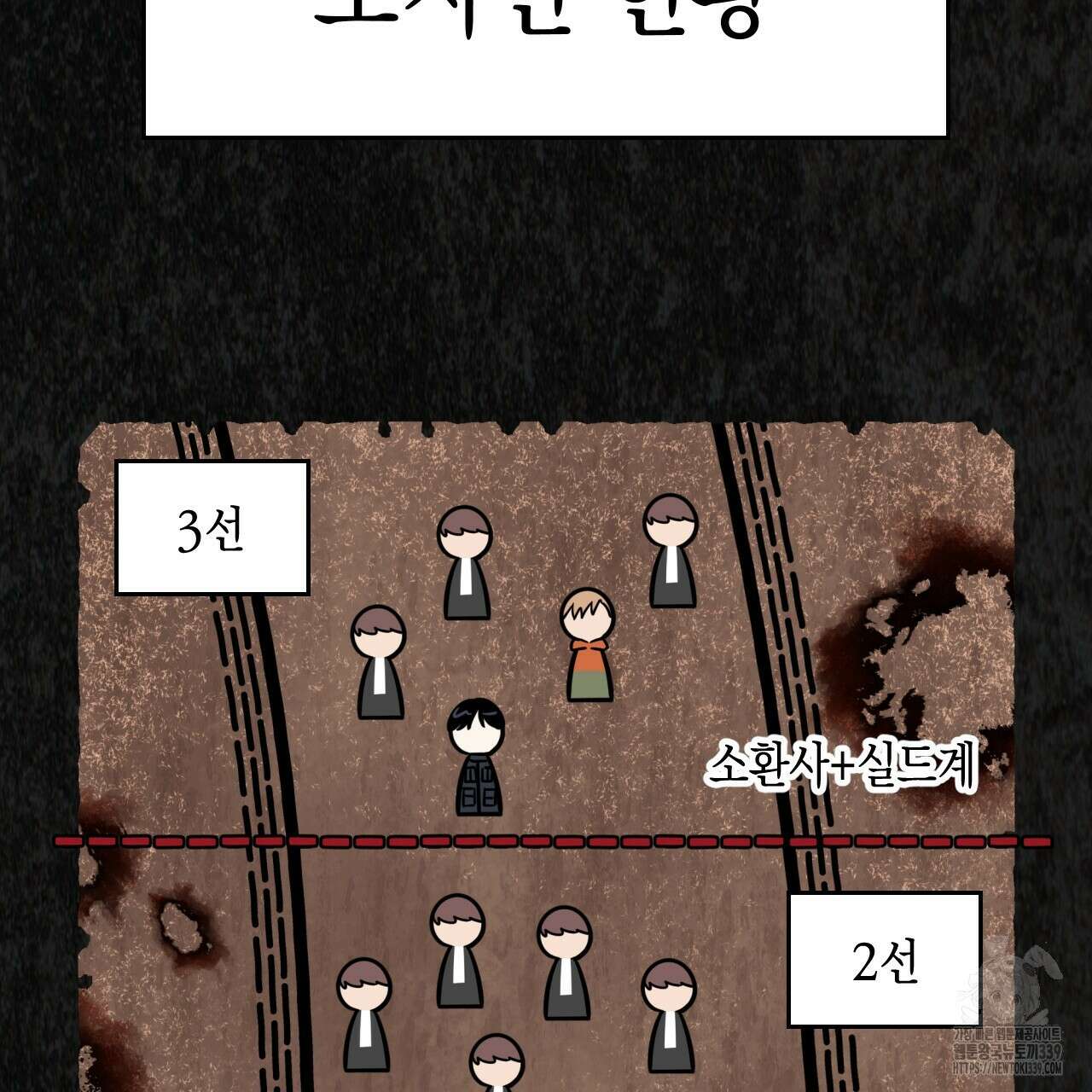 유언 때문에 죽는 건 잠깐 미뤘습니다 47화 16