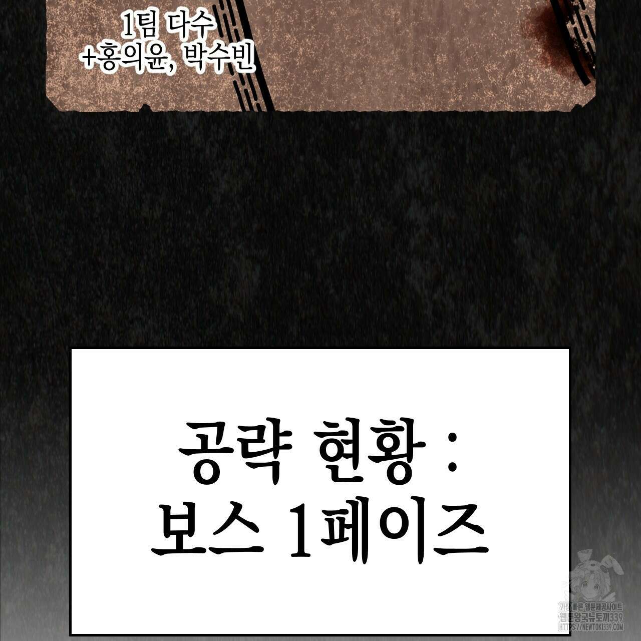 유언 때문에 죽는 건 잠깐 미뤘습니다 47화 18