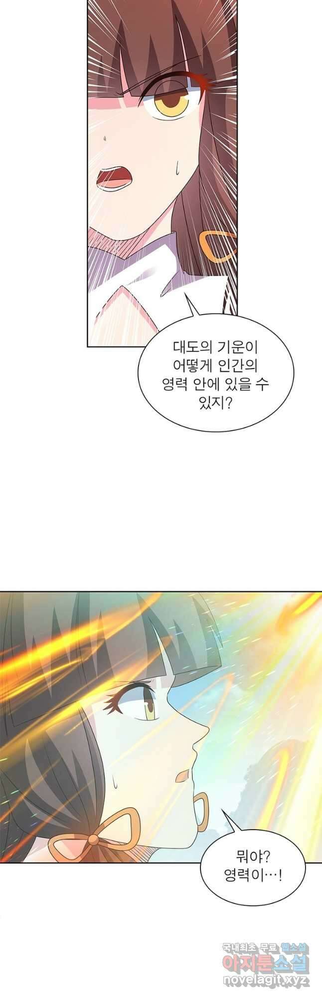 마황귀환록 263화 3