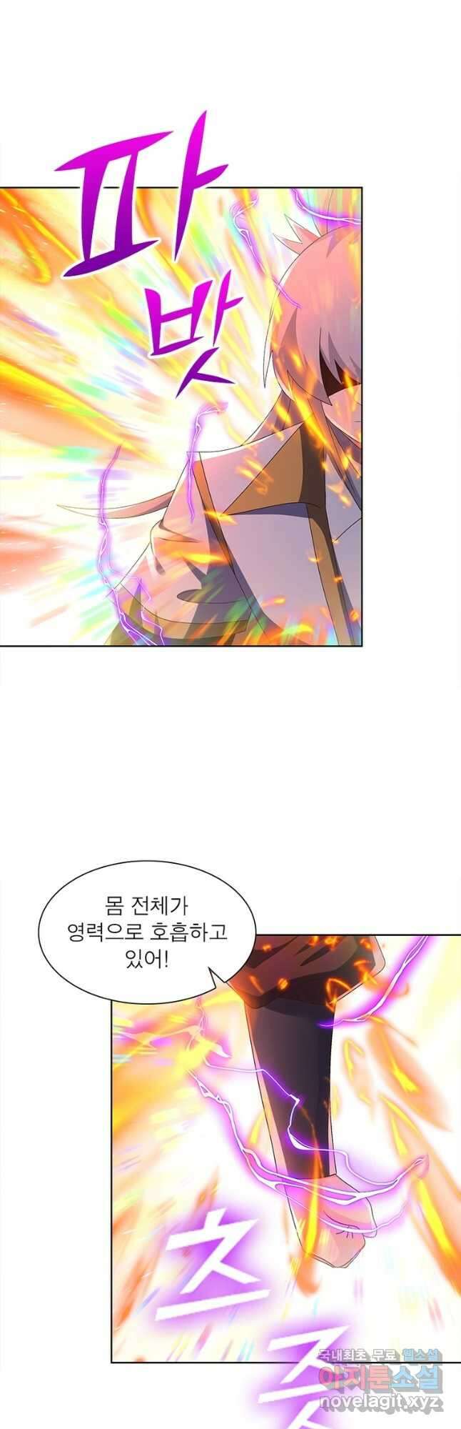 마황귀환록 263화 4