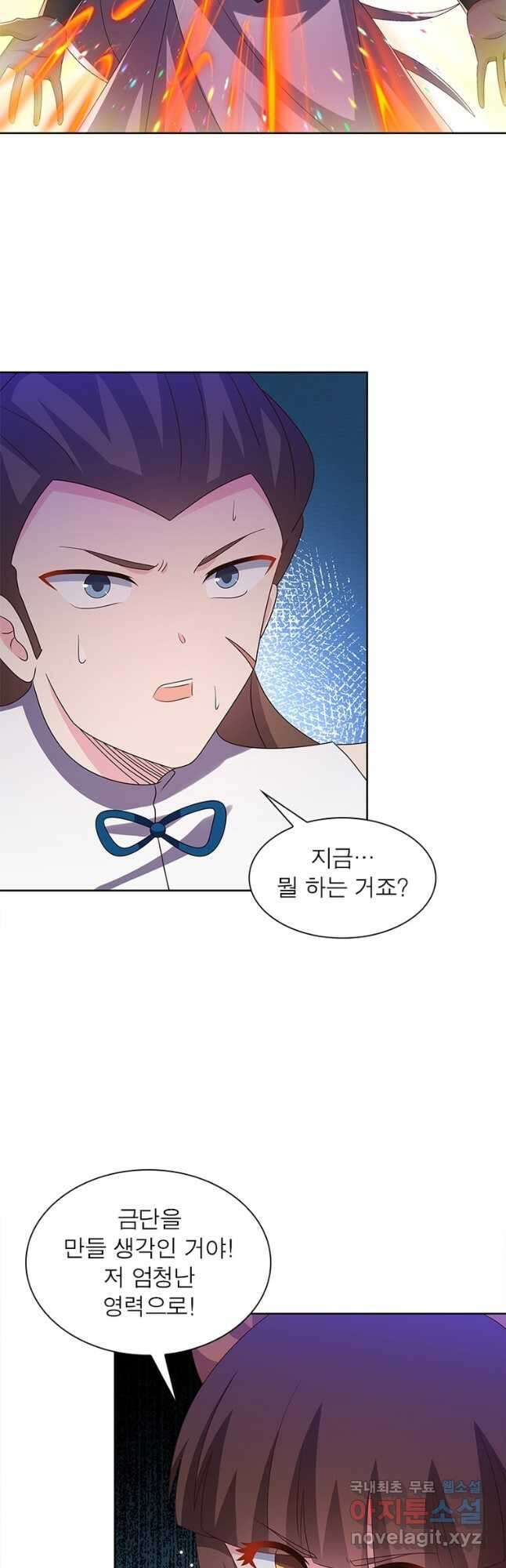 마황귀환록 263화 6