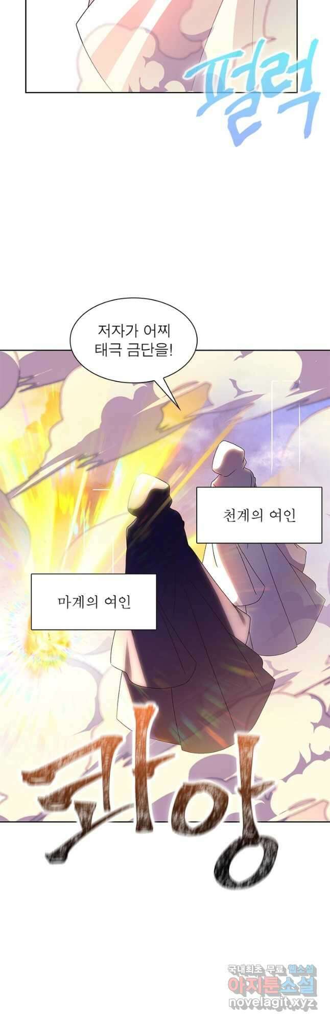 마황귀환록 263화 11