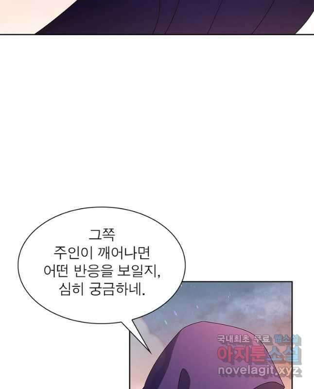 마황귀환록 263화 13