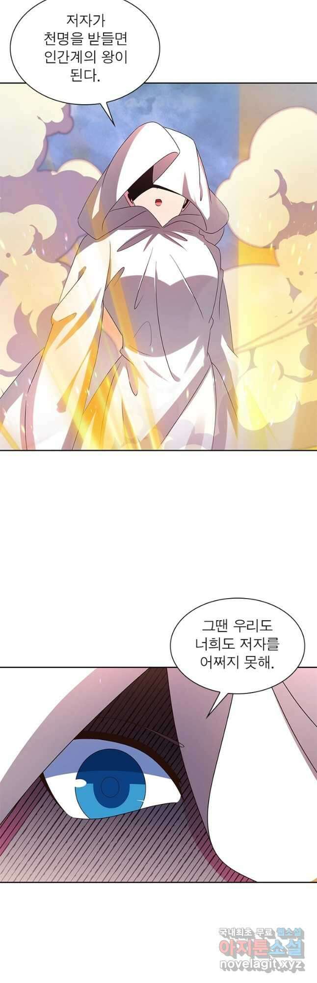 마황귀환록 263화 15