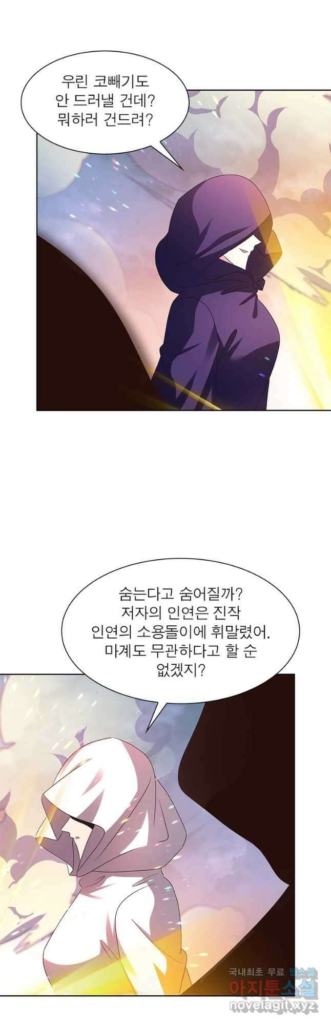 마황귀환록 263화 16