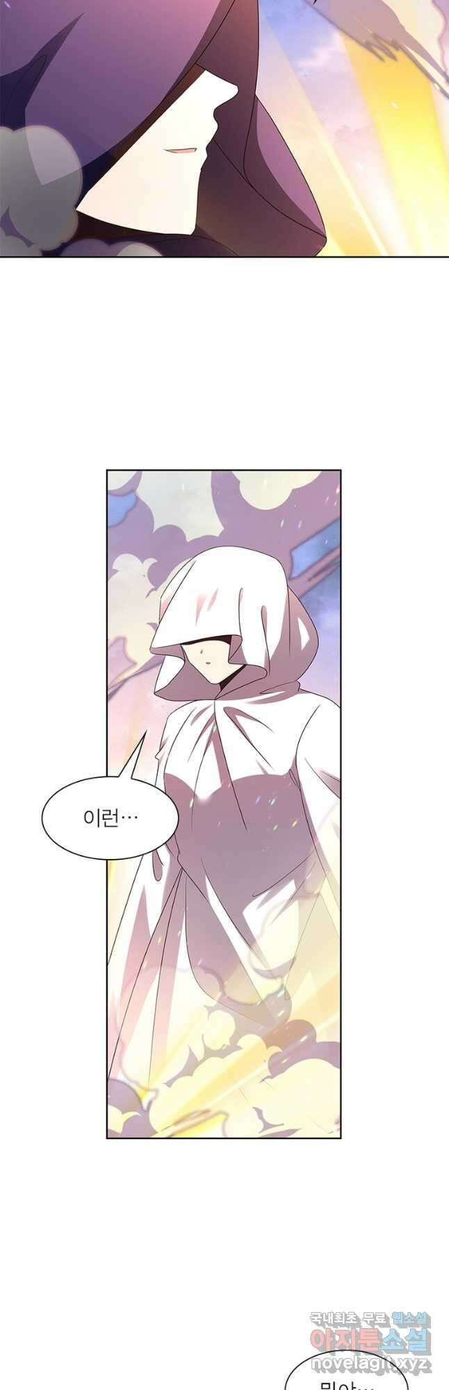 마황귀환록 263화 24