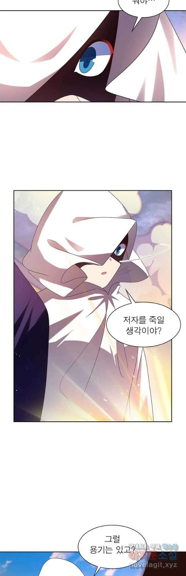마황귀환록 263화 25
