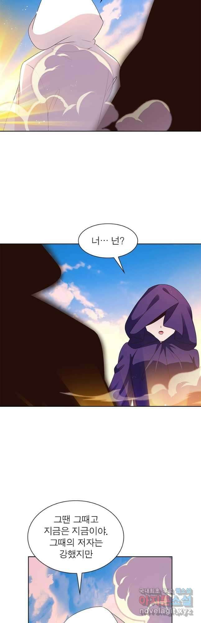 마황귀환록 263화 26