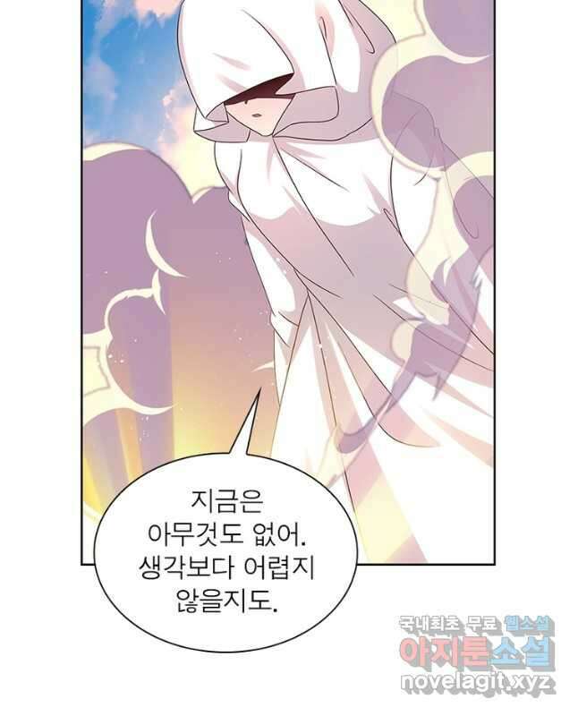 마황귀환록 263화 27