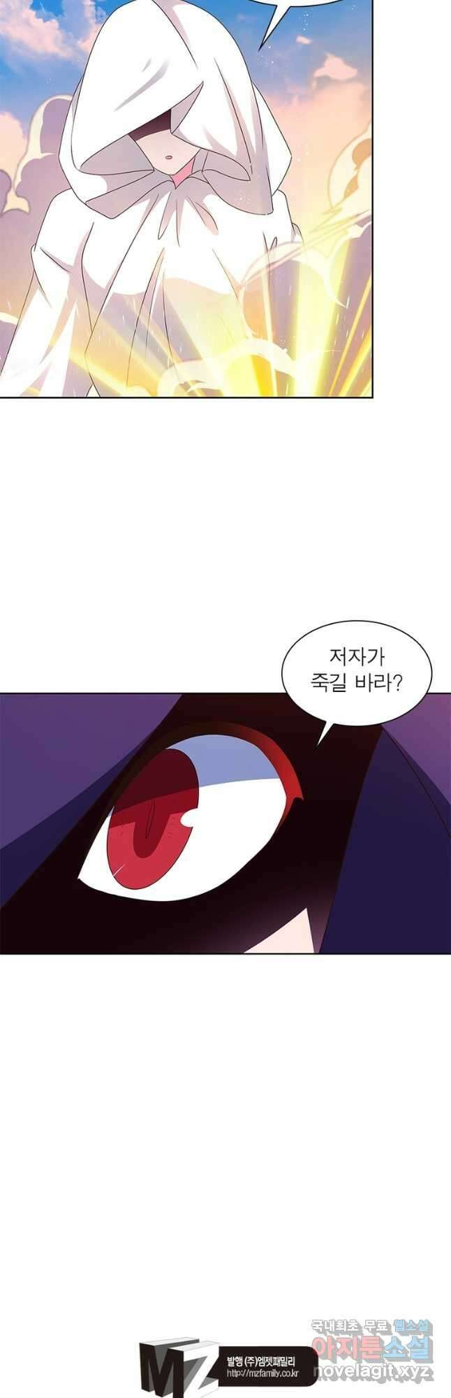 마황귀환록 263화 30