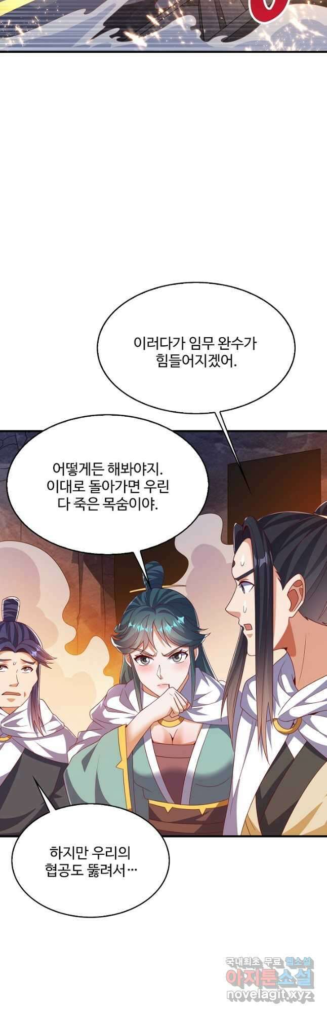 무역: 운명을 거스르다 300화 3